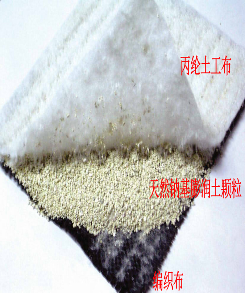 河北鈉基膨潤(rùn)土防水毯 河北鈉基膨潤(rùn)土防水毯